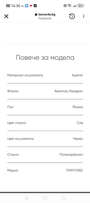 TOM FORD -  Слънчеви очила