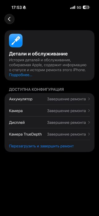 Айфон 16 про макс