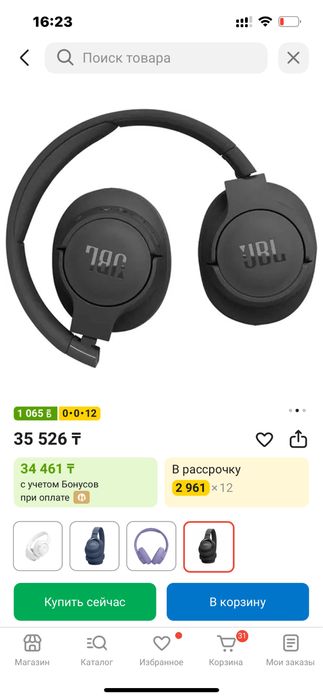 Наушники JBL Tune 720BT