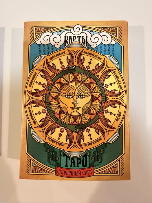Продам карты таро
