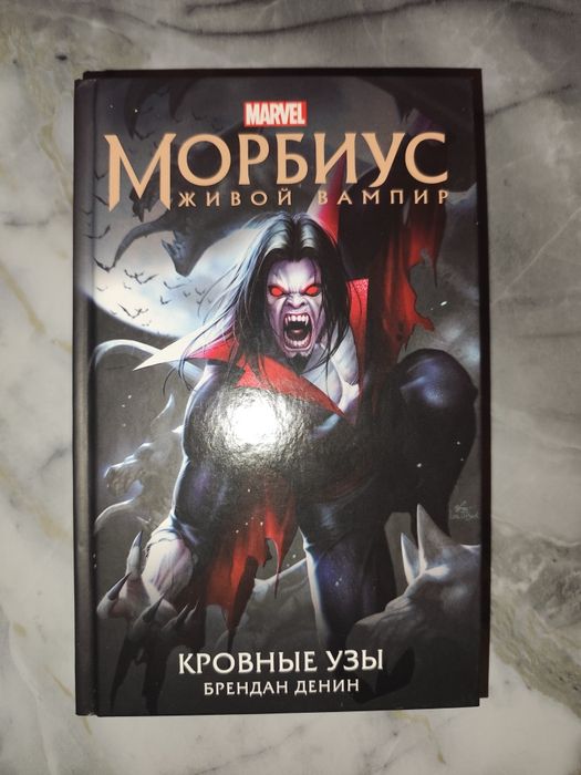 Книги о вампирах