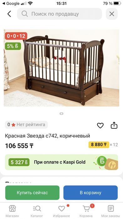 Детский манеж  из красного дерево