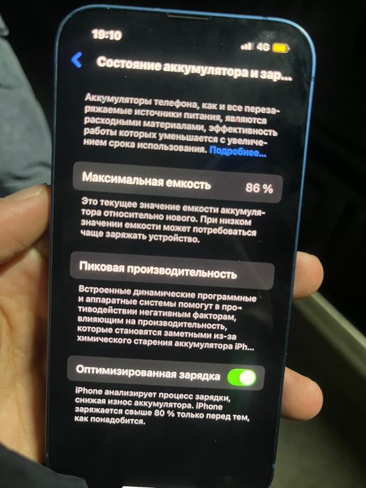 Iphone 13, состояние хорошее