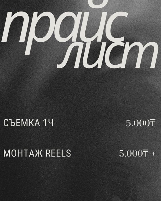 МОБИЛОГРАФ/Монтажёр Reels