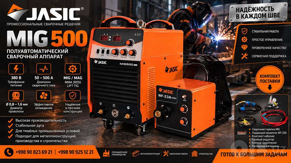 Сварочный аппарат JASIC MIG 500; Полуавтоматический сварочный аппарат