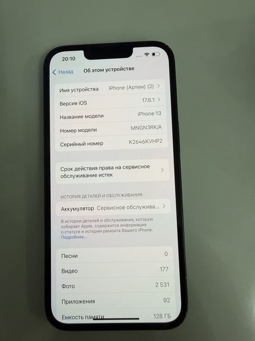 Продам Айфон 13