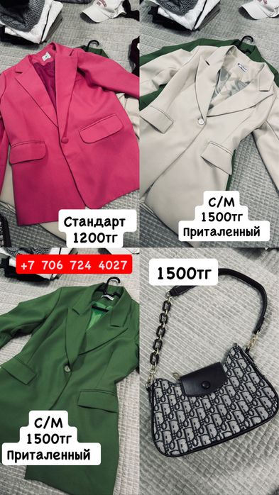 Женская одежда в хорошем состоянии