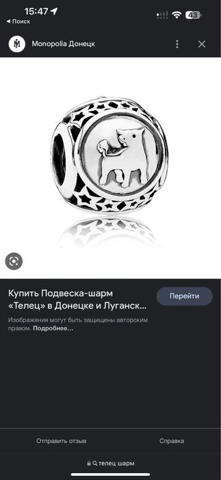 Pandora браслет с шармами