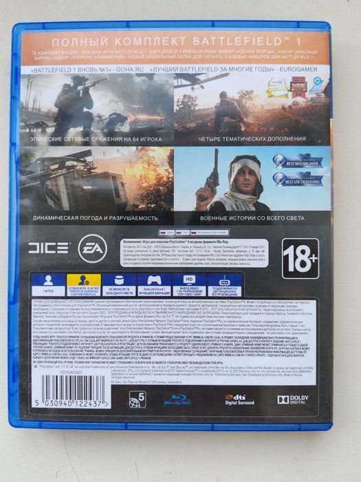 Продаю  игры/диски на Play Station 4