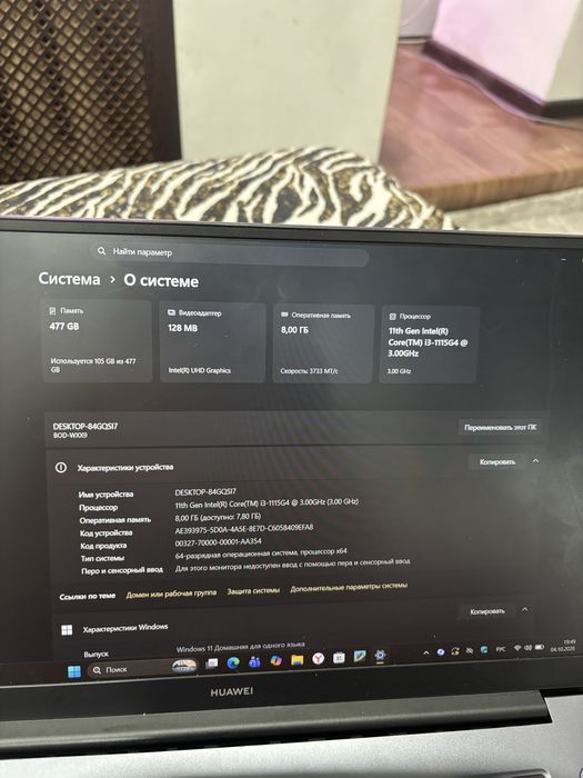 Ноутбук Huawei Matebook D15