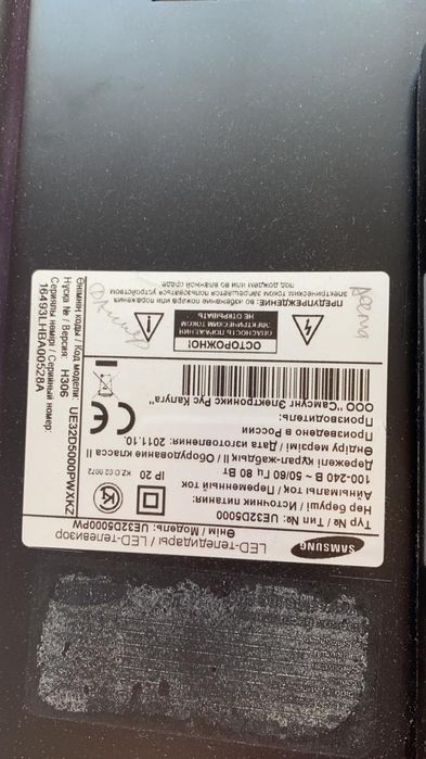 Продам телевизор