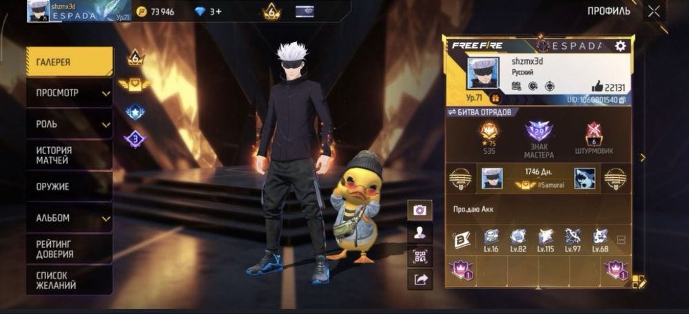 Фри фаер аккаунт