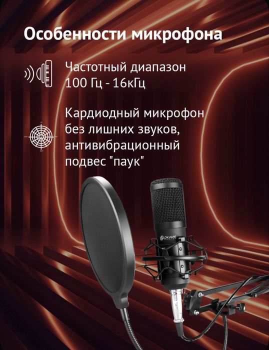 Стриминговый микрофон SM-600 G