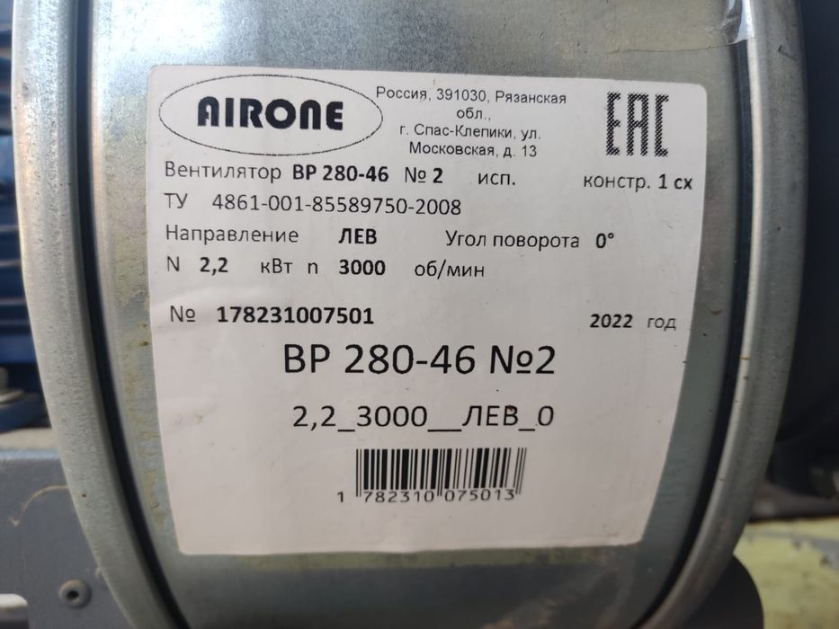 Вентилятор улитка (радиальный) с электродвигателем