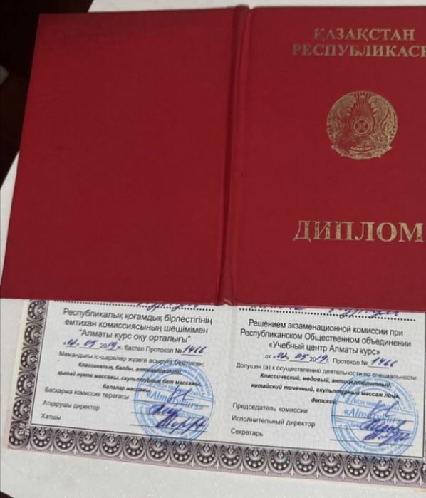 Пилинг и массаж Кызылорда