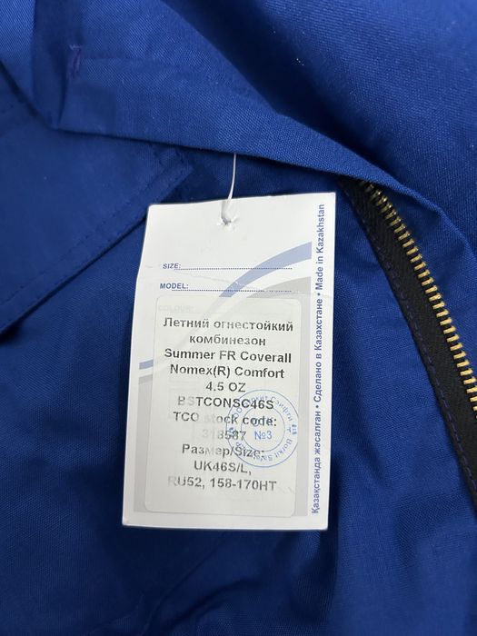 Тшо комбинезондар