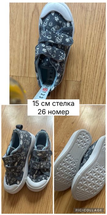 Детски апрески,ботуши