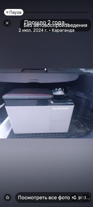 Продается автомобильный холодильник