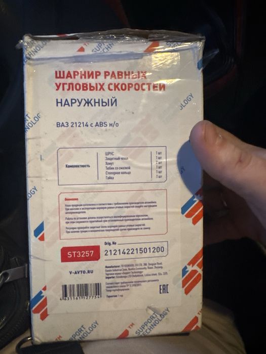 Шрус нива урбан