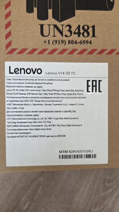 Ноутбук Lenovo V14 G2 ITL