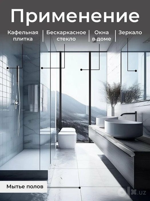 Робот для мойки окон с распылителем, стеклоочиститель для окон и стеко