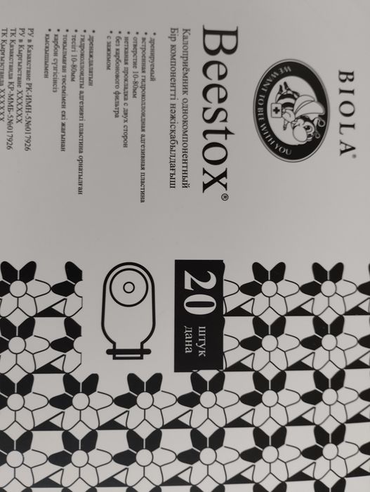 Бандаж после операционный