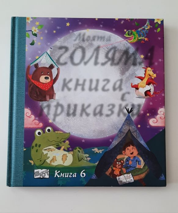 Продавам детски книги