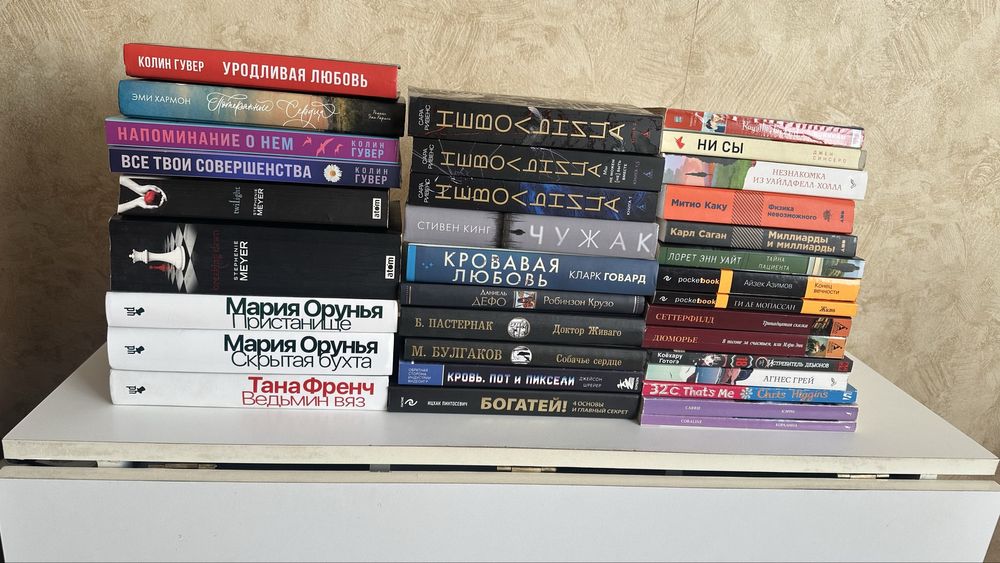 34 книги за 30 тыс