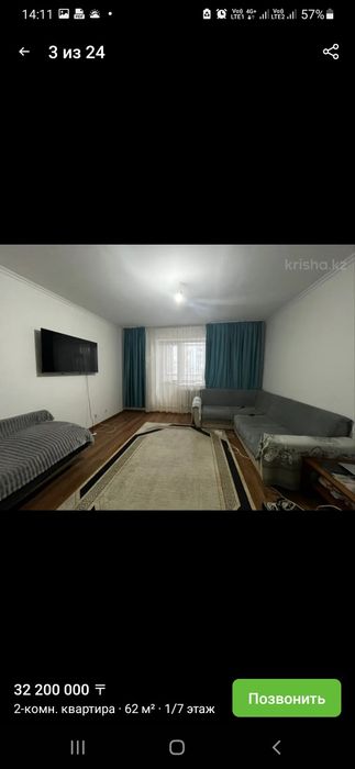 2-х комнатная квартира