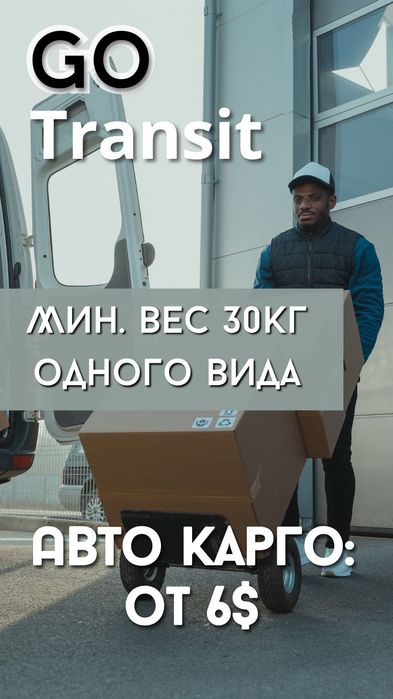 Cargo/ услуги поставки из Китая/ карго из Китая