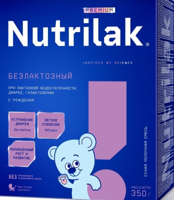 Продам смесь. В наличии 2 пачки. За 5.000