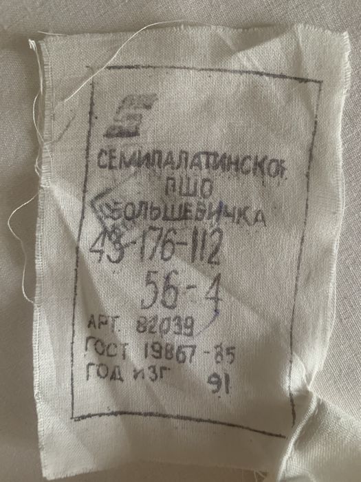 Белая рубашка Военная