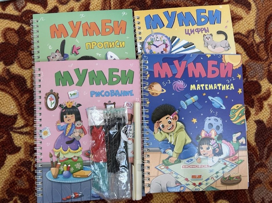 Продам Прописи Мумби