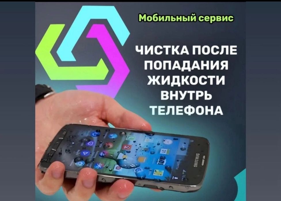 Ремонт телефонов более 10 лет