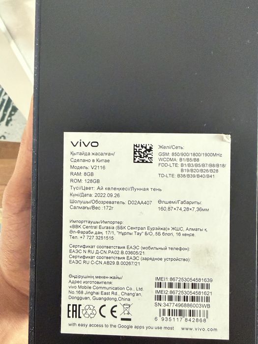 Vivo v23e хороший состояния