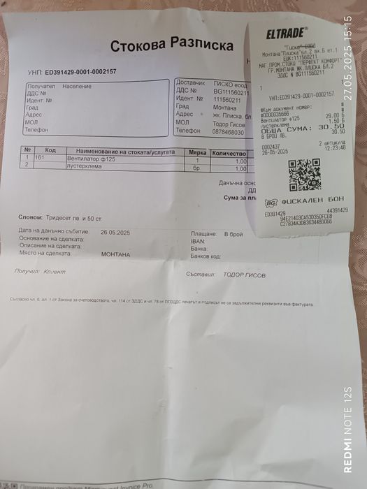 Вентилатор за баня ф125