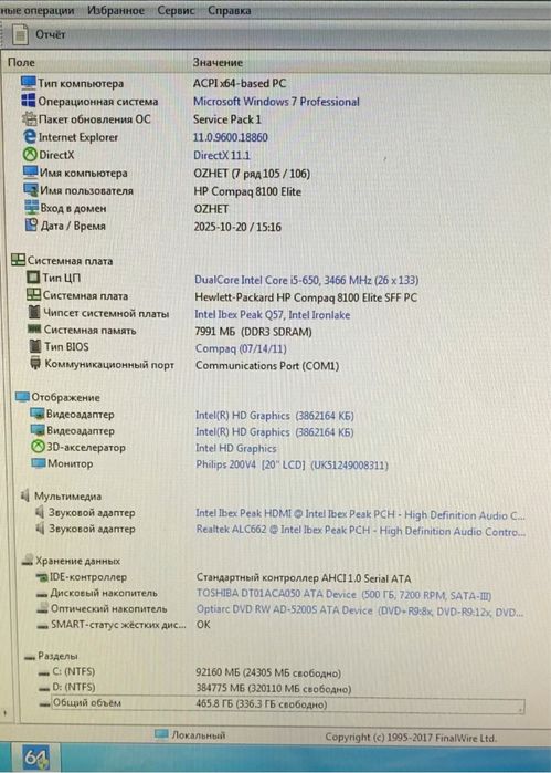 HP Compaq 8100 Elite
