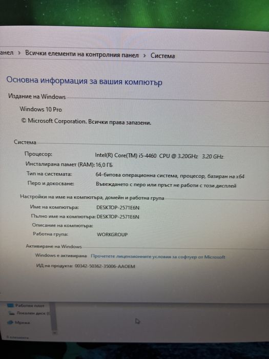 HP Умерен Гейминг