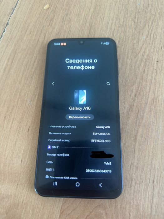 Samsung A16 продам 256гб 12озу