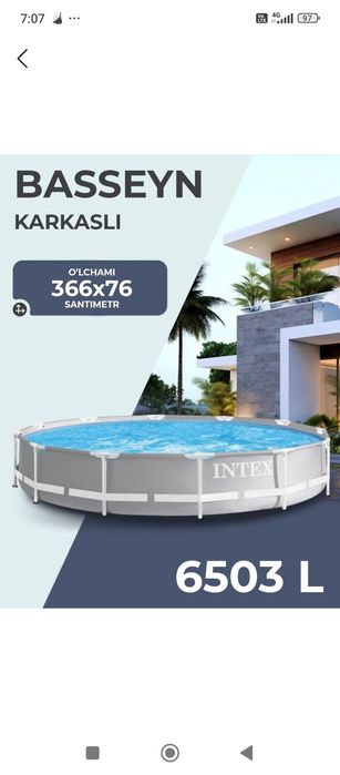 Бассейн сотилади