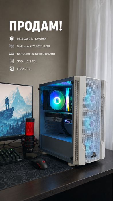 Игровой ПК i7 10700Kf