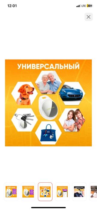 Jps трекер универсальный