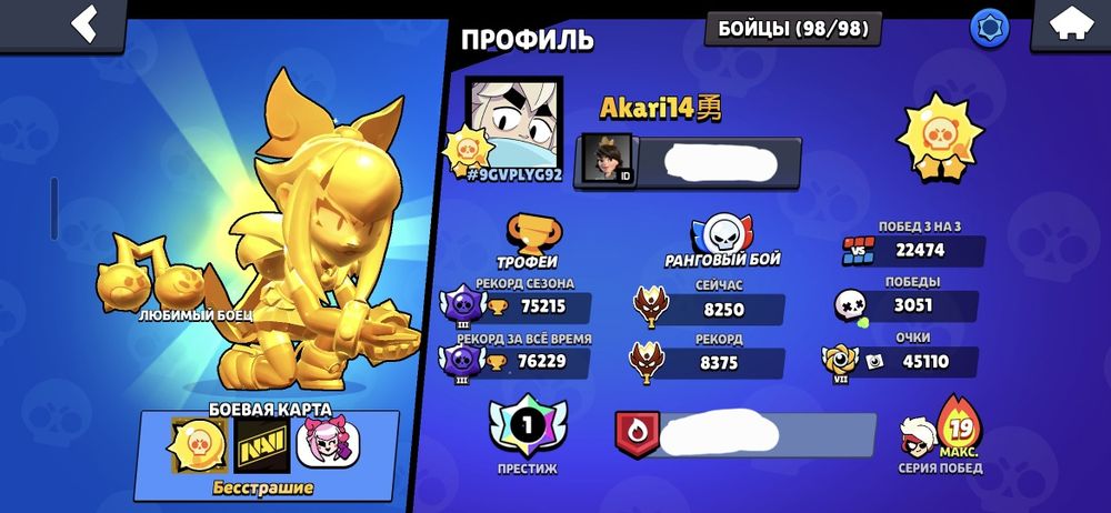 Продаю Буст до Легендарной лиги в Бравл старс