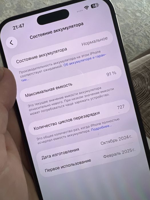 Iphone 16 po Max 512