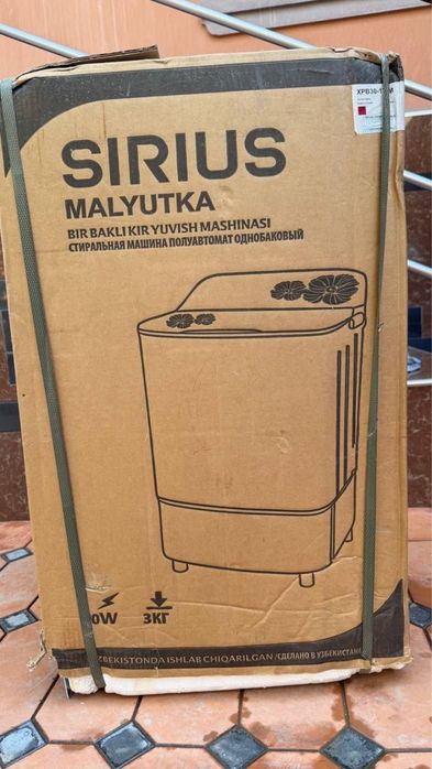 Стиральная машина полуавтомат