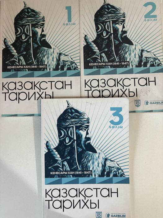 Қазақстан тарихы 125 ҰБТ
