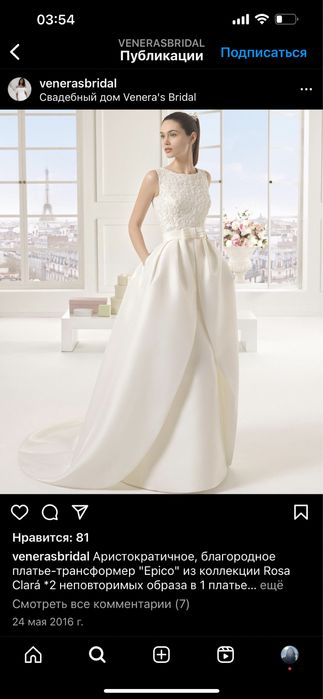 Свадебное платье от Veneras Bridal