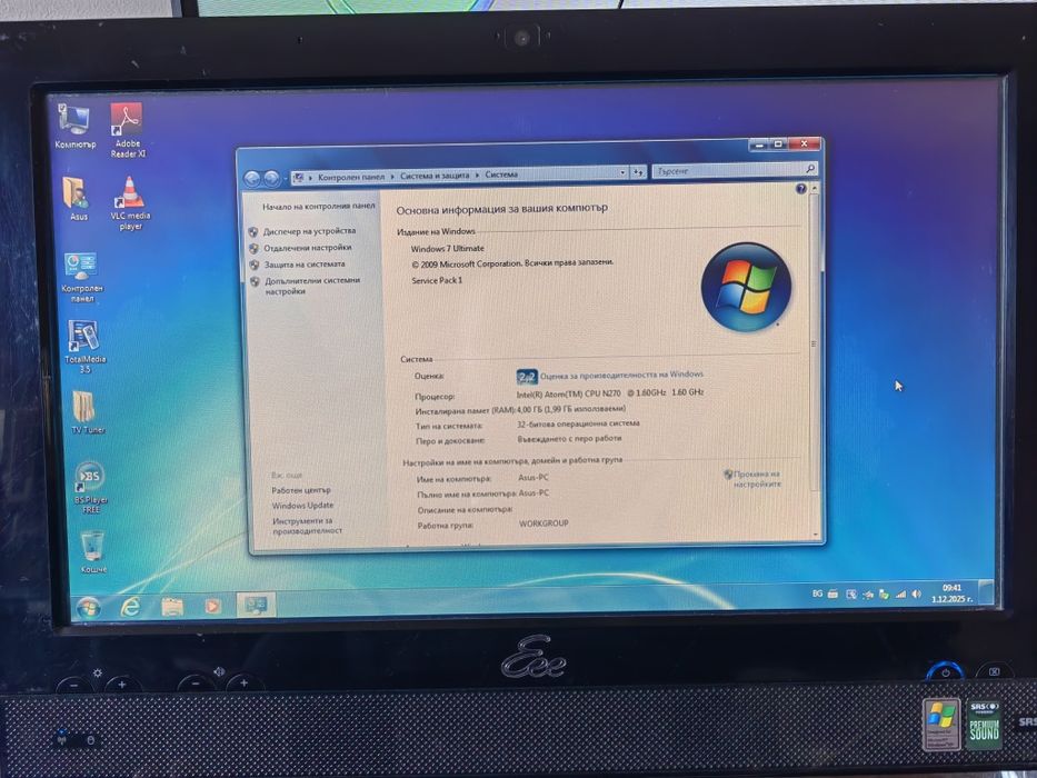 Продавам Asus - две в едно