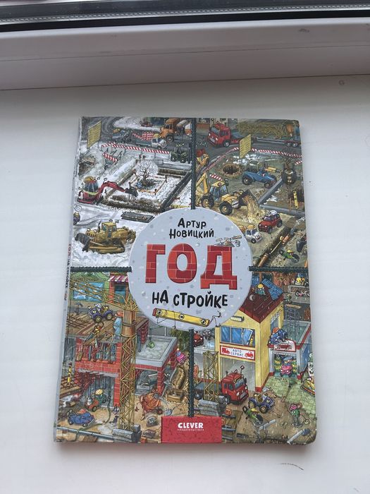 Детские книги Виммельбух