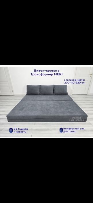 Диван бескаркасный